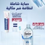1 ELUDAY Bain de Bouche Fraicheur 500ml+ 1 ELGYDIUM BAD ACHETÉS = 1 DENTIFRICE PLAQUE & GENCIVE OFFERT
